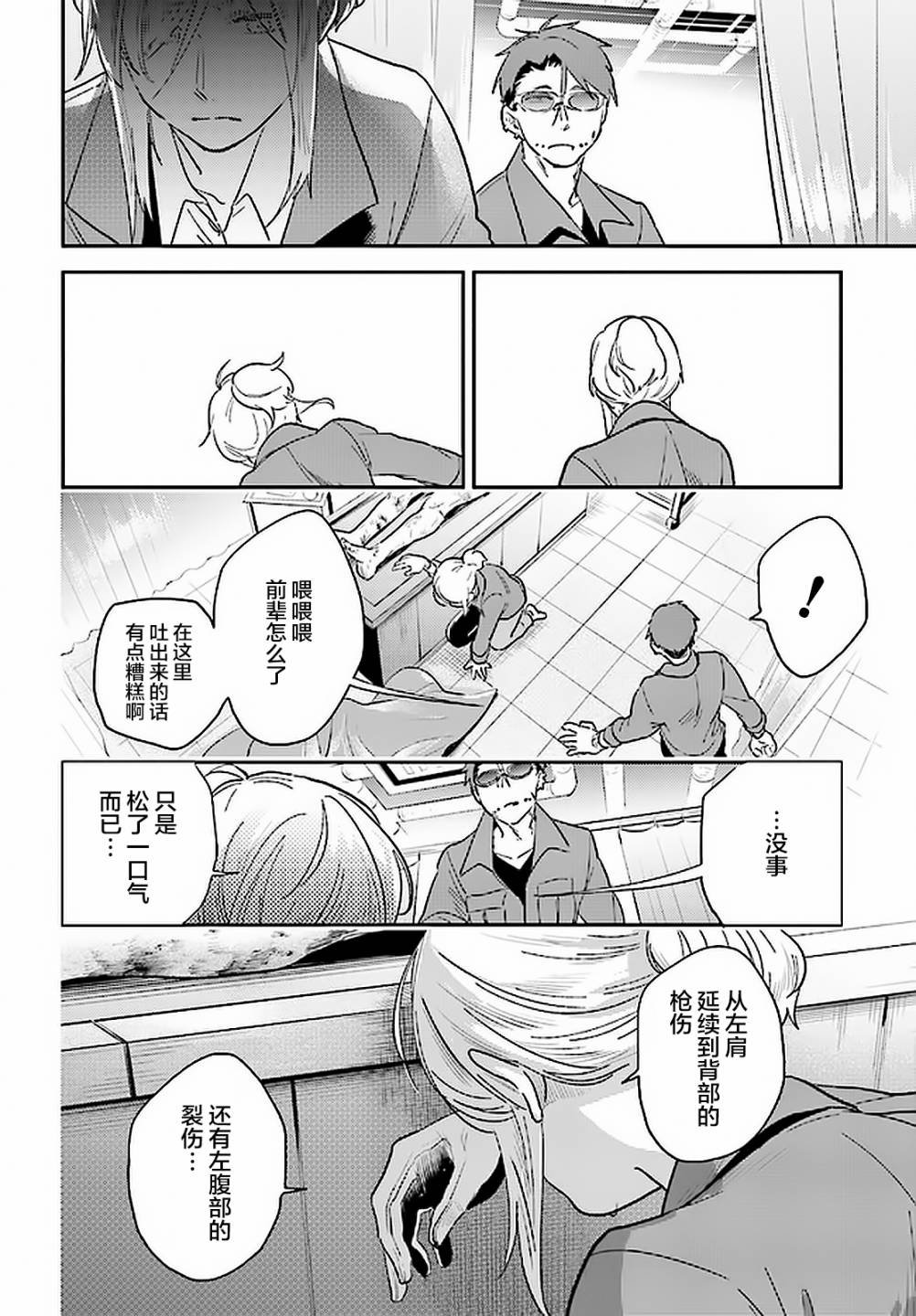 第62话