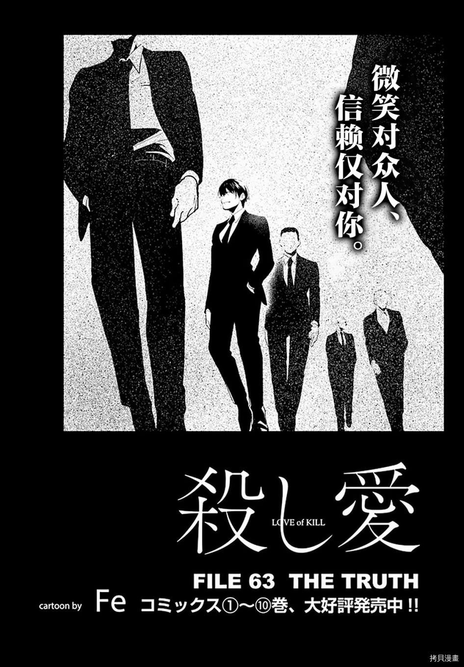 第63话