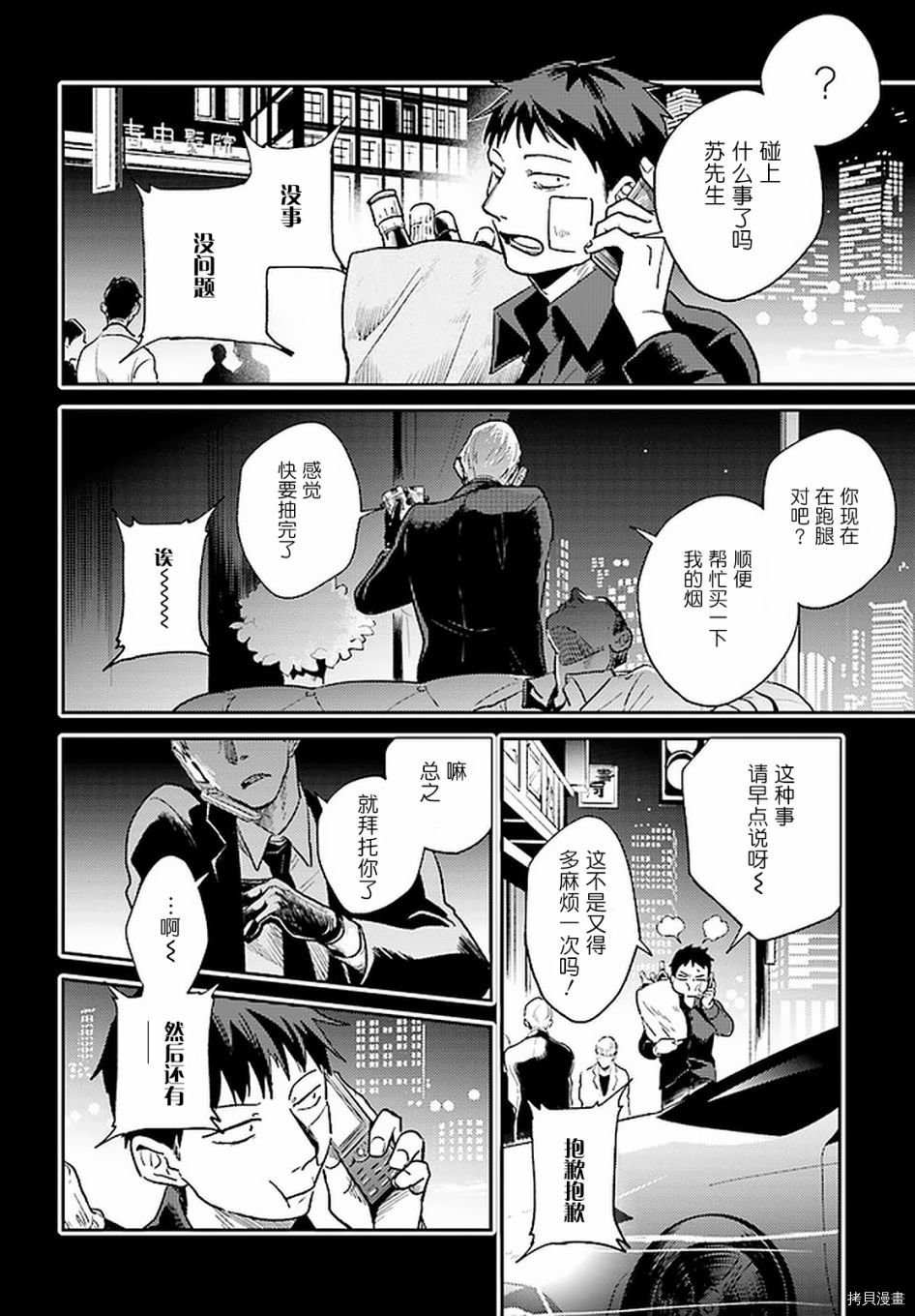 第63话
