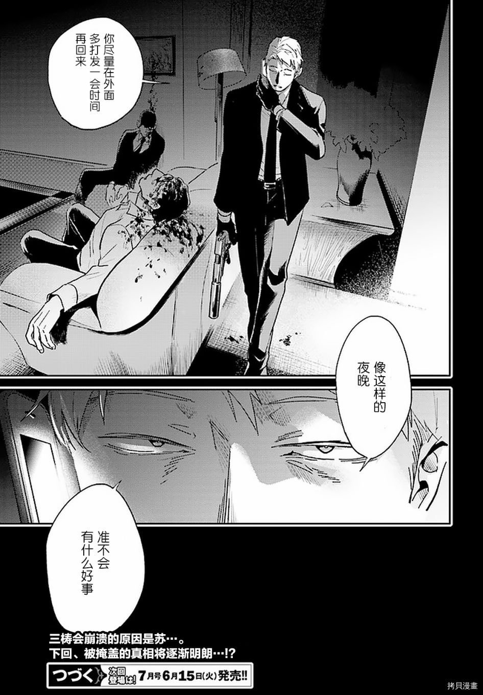 第63话
