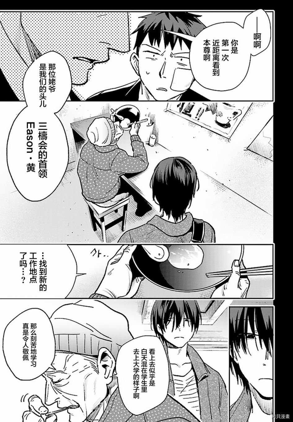 第65话