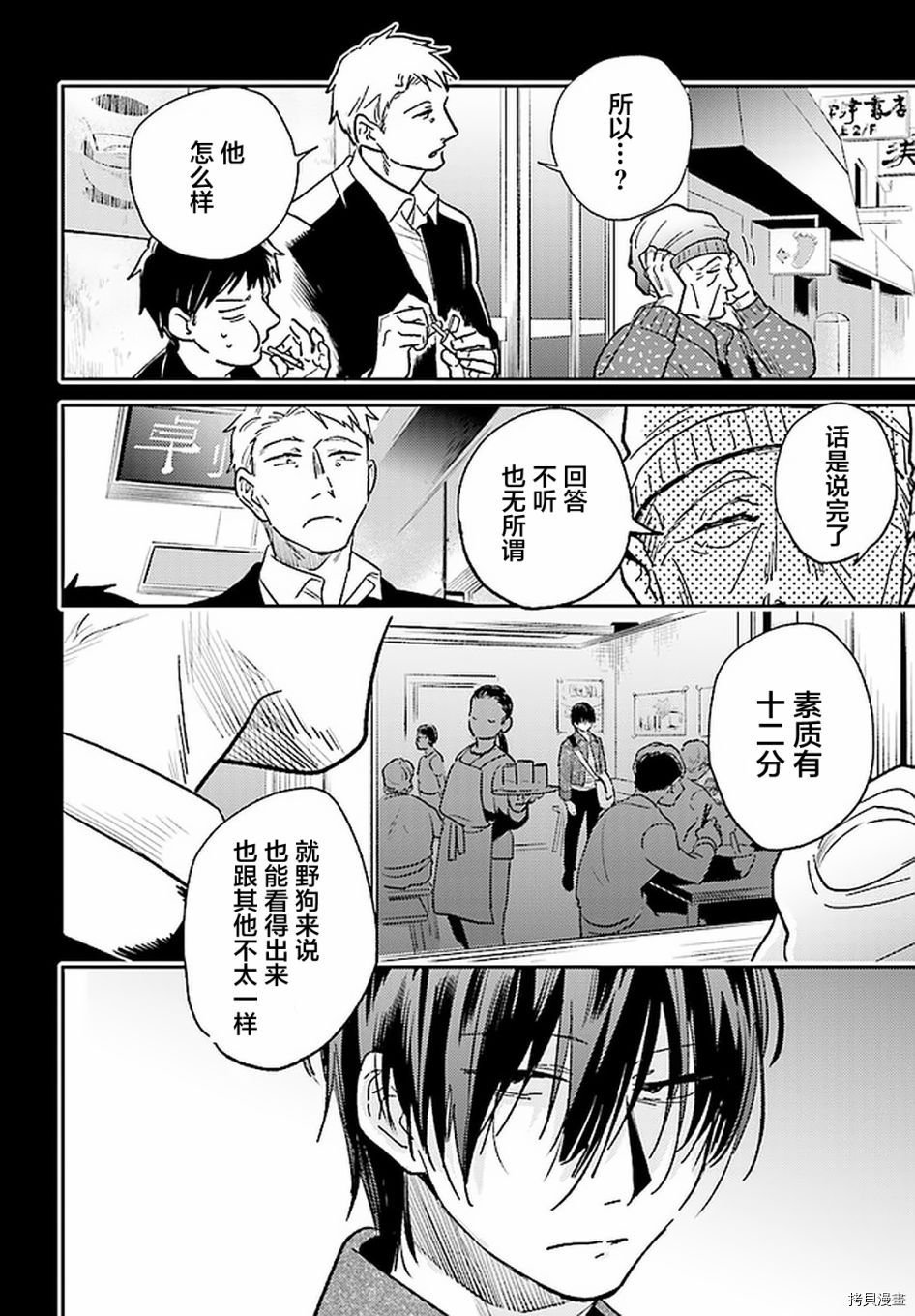第65话