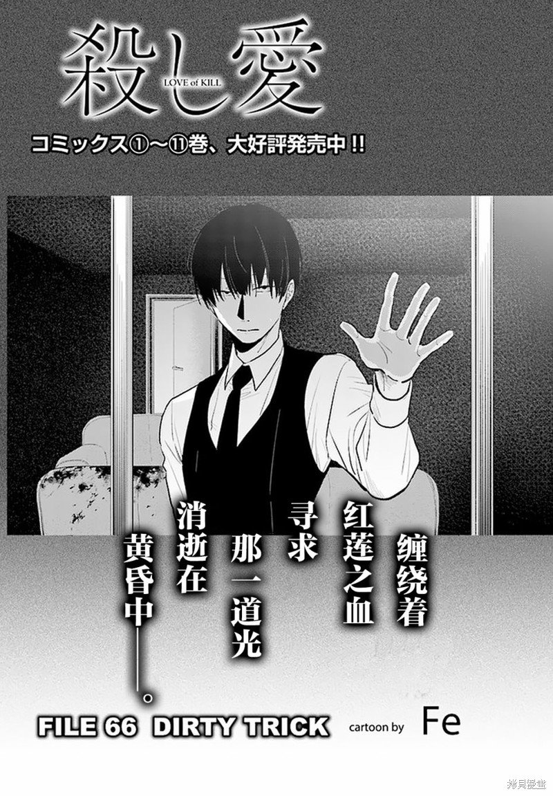 第66话