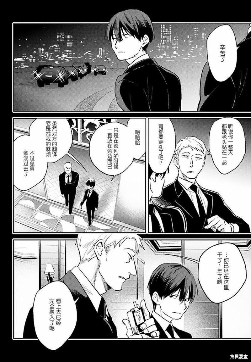 第66话