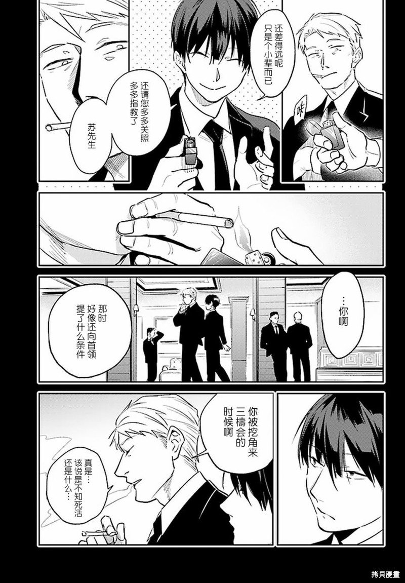 第66话