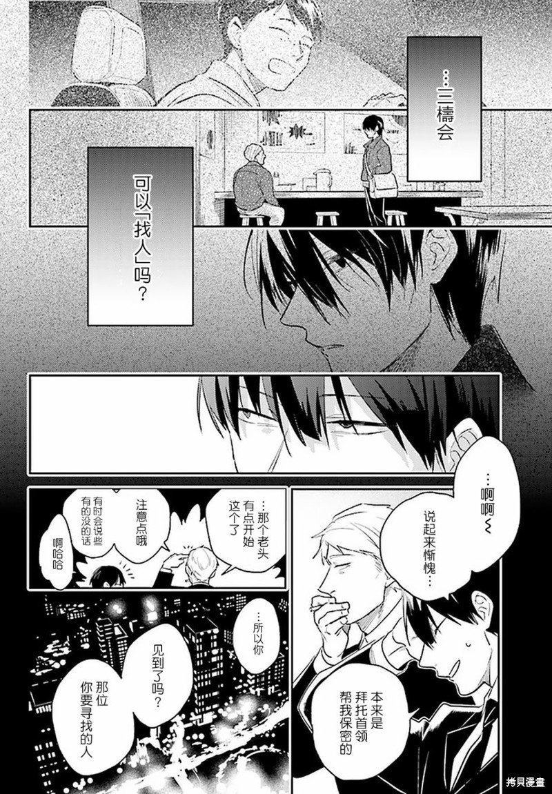 第66话