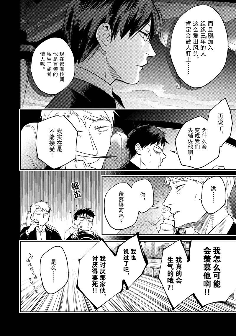 第67话