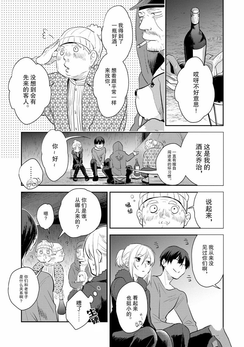番外6