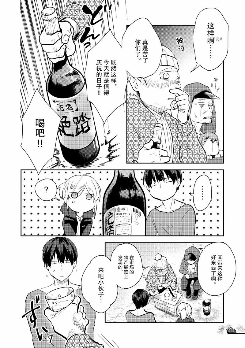 番外6