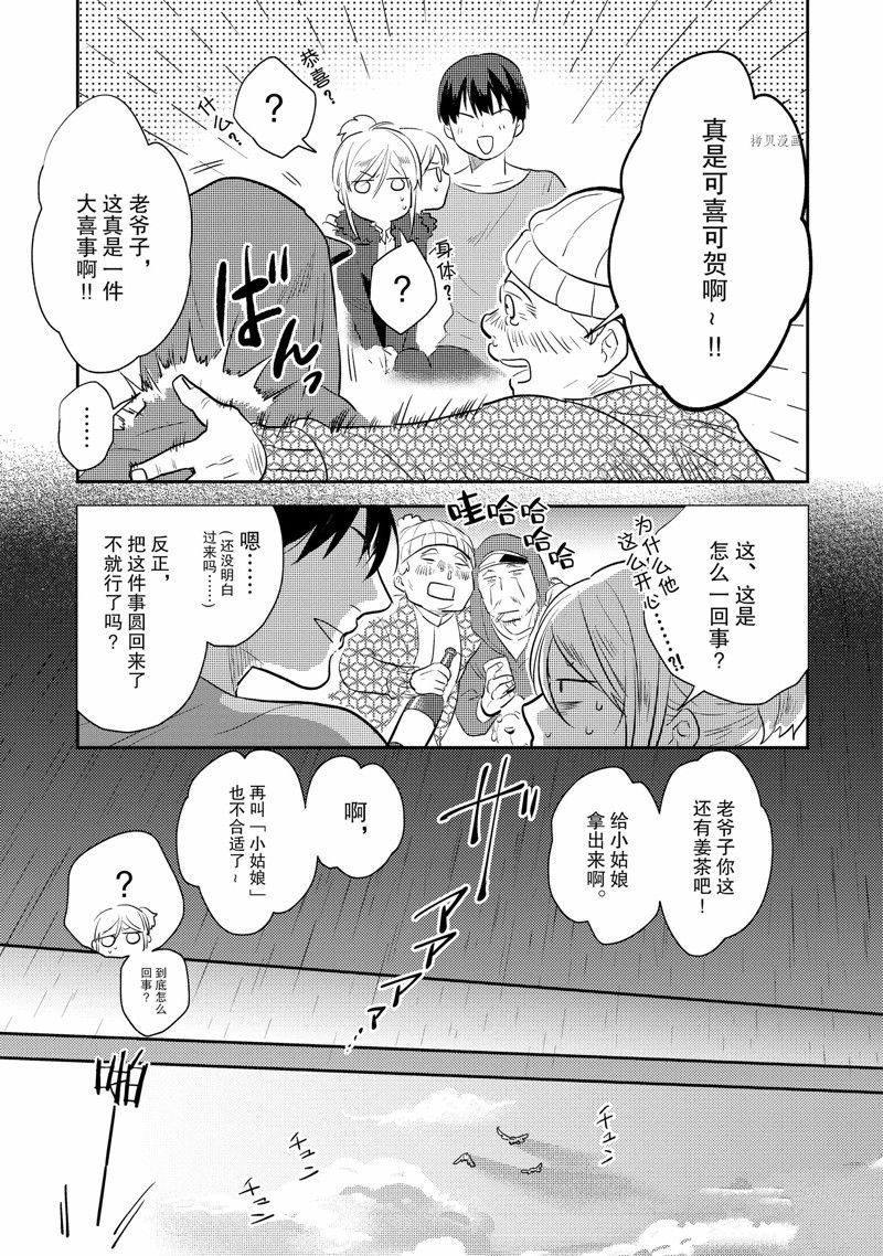 番外6