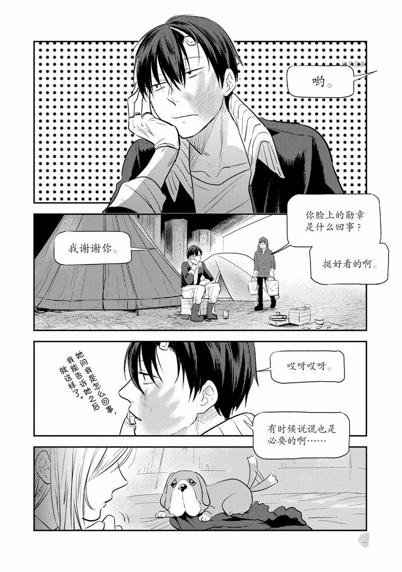番外6