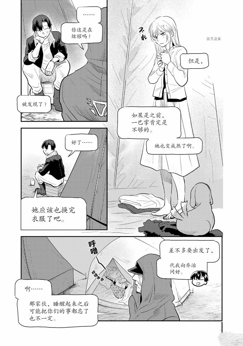 番外6