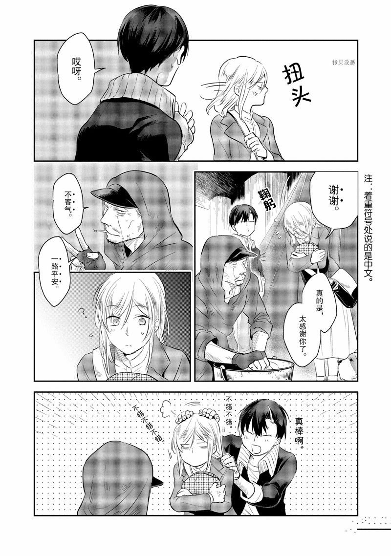 番外6