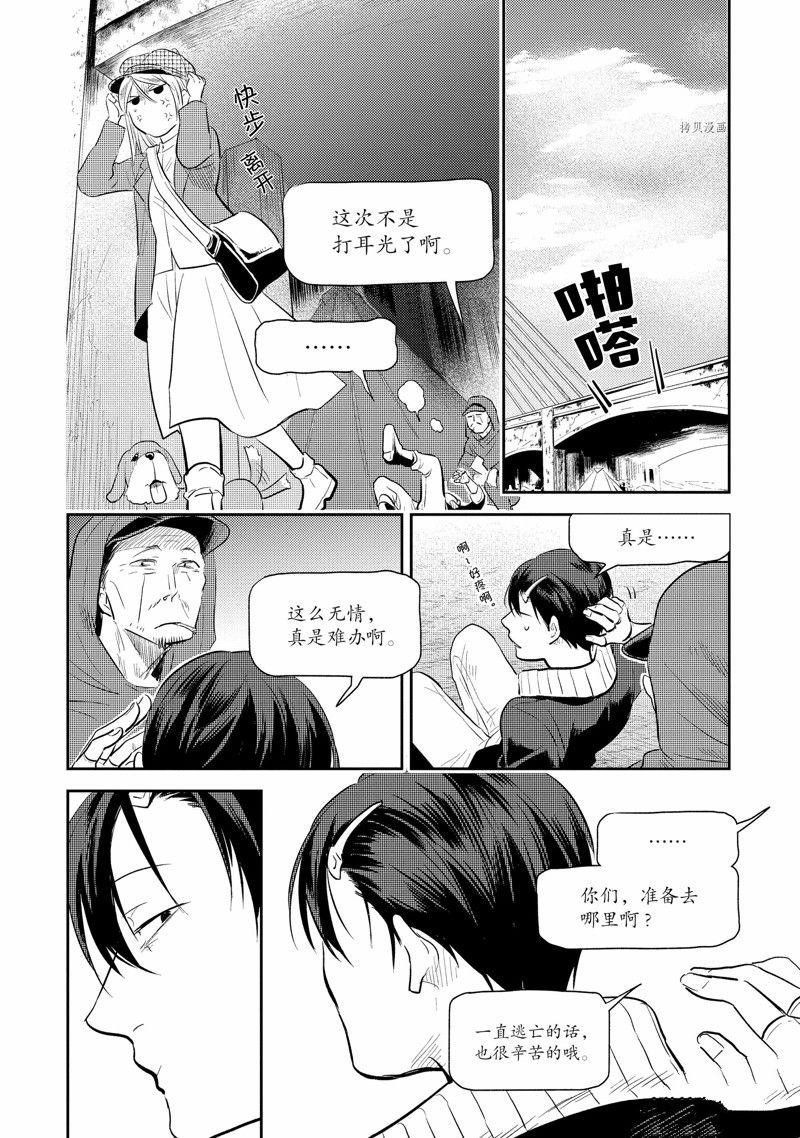 番外6