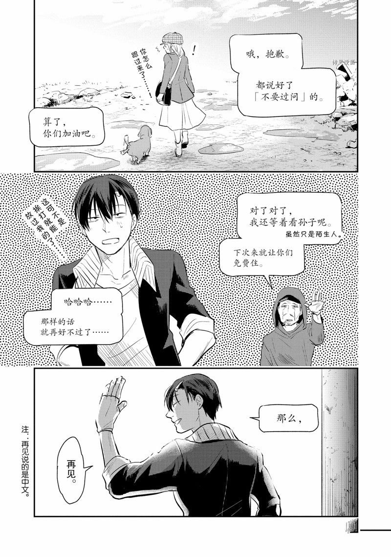 番外6