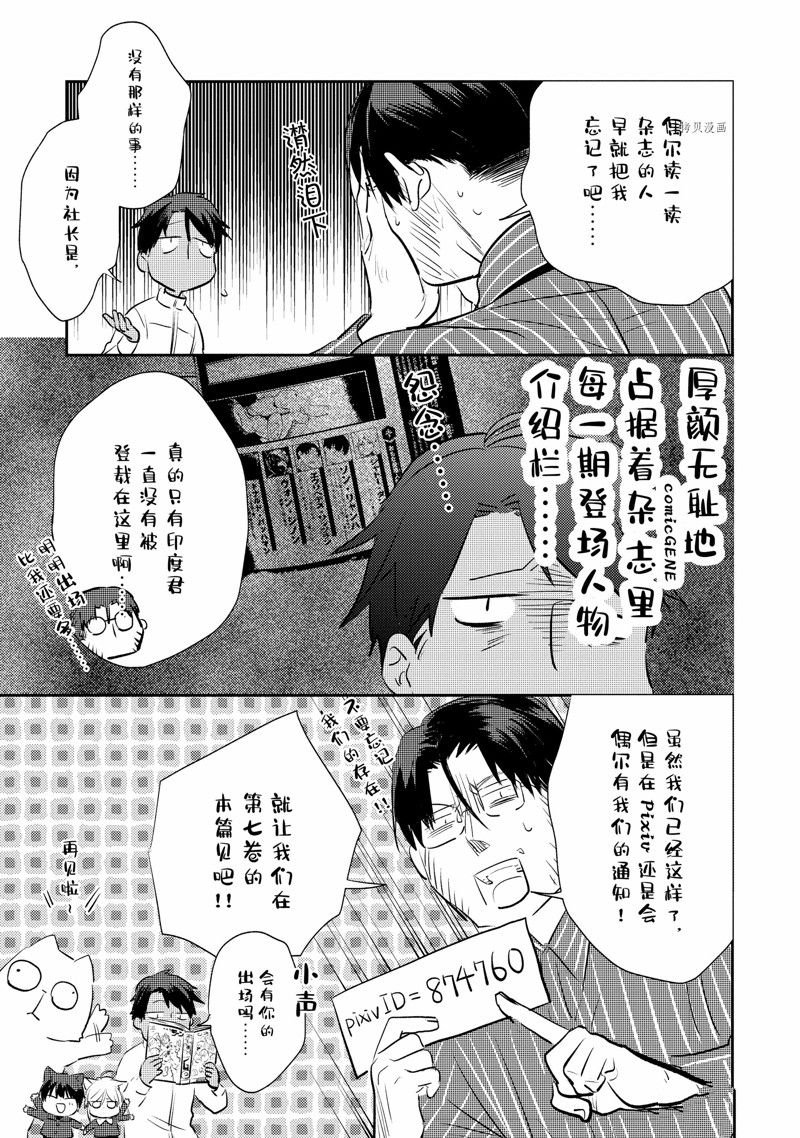 番外6