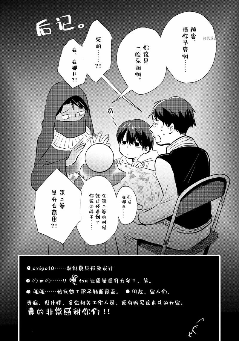 番外6