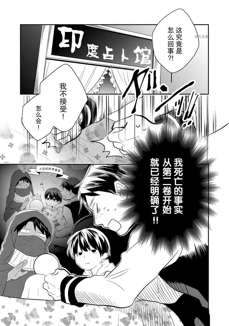 番外7