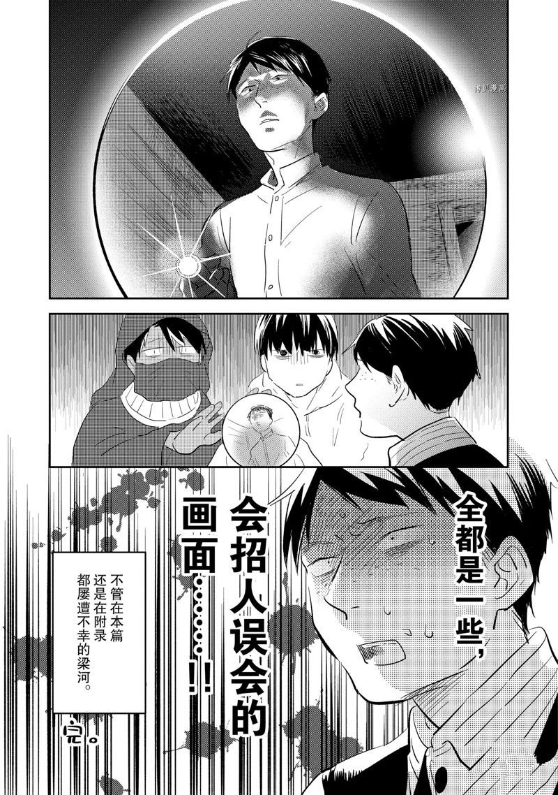 番外7