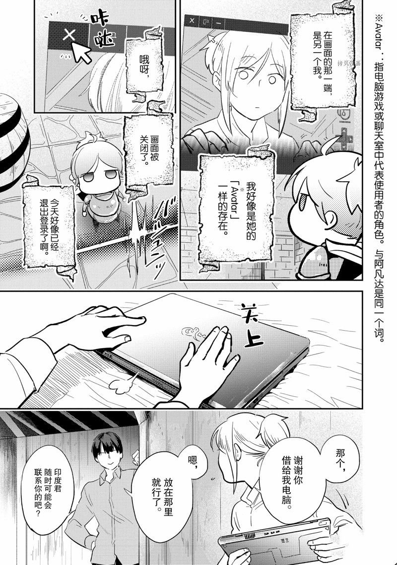 番外8