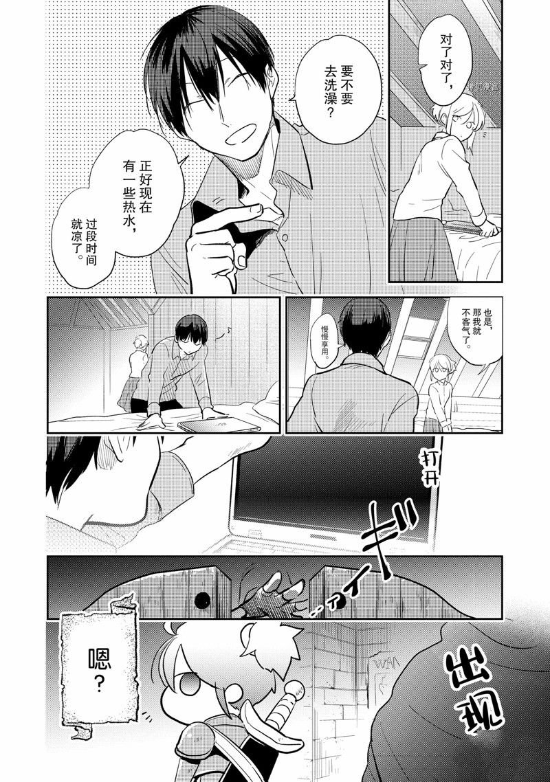 番外8