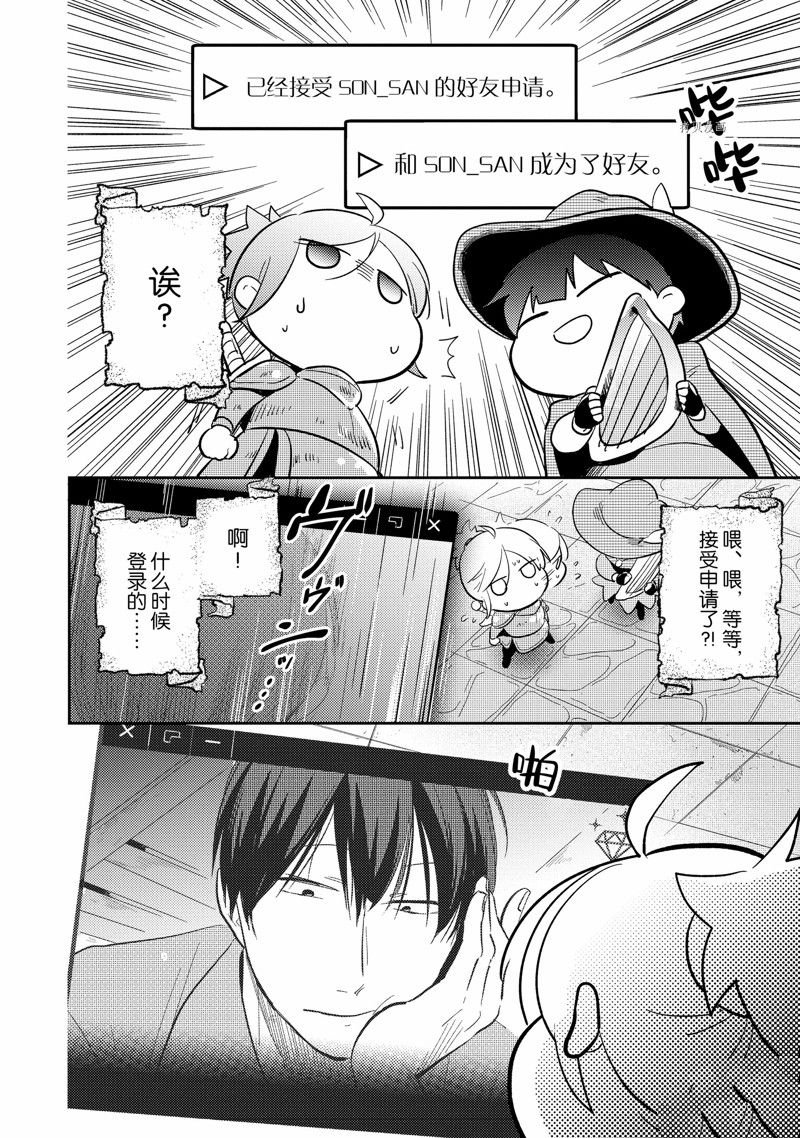 番外8