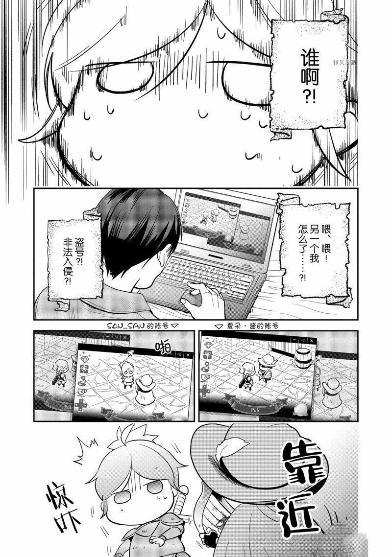 番外8