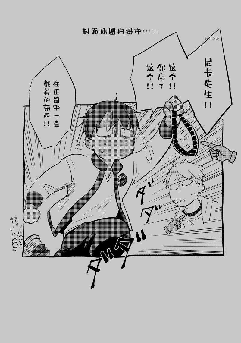 番外8