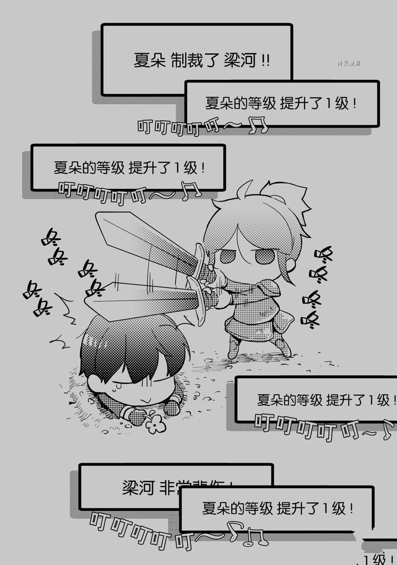 番外8