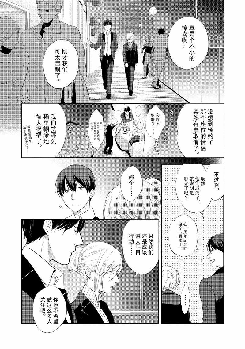 番外9