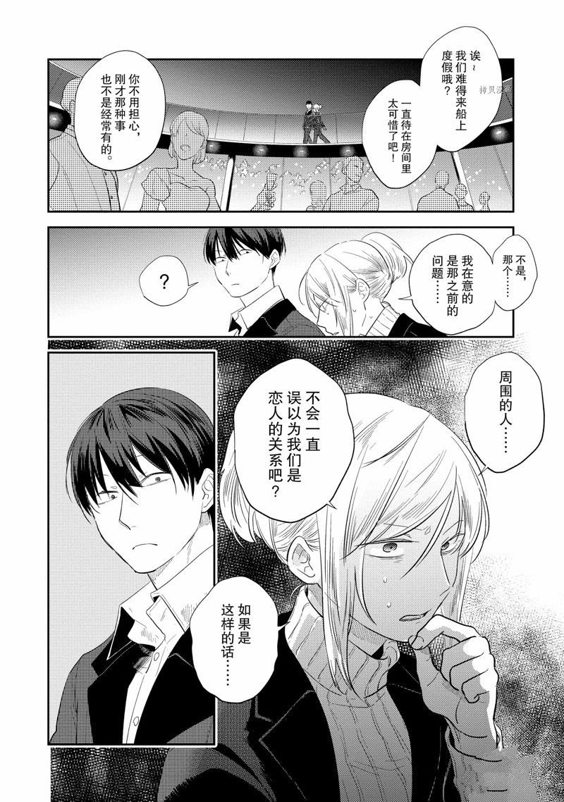 番外9