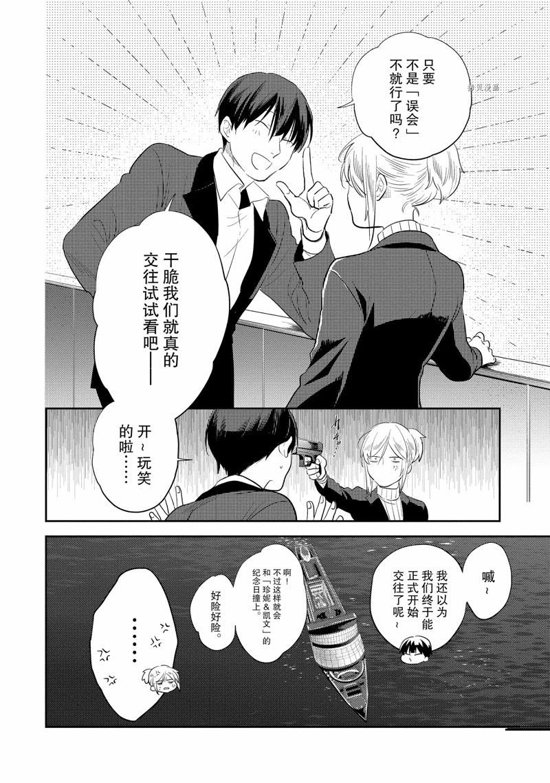番外9