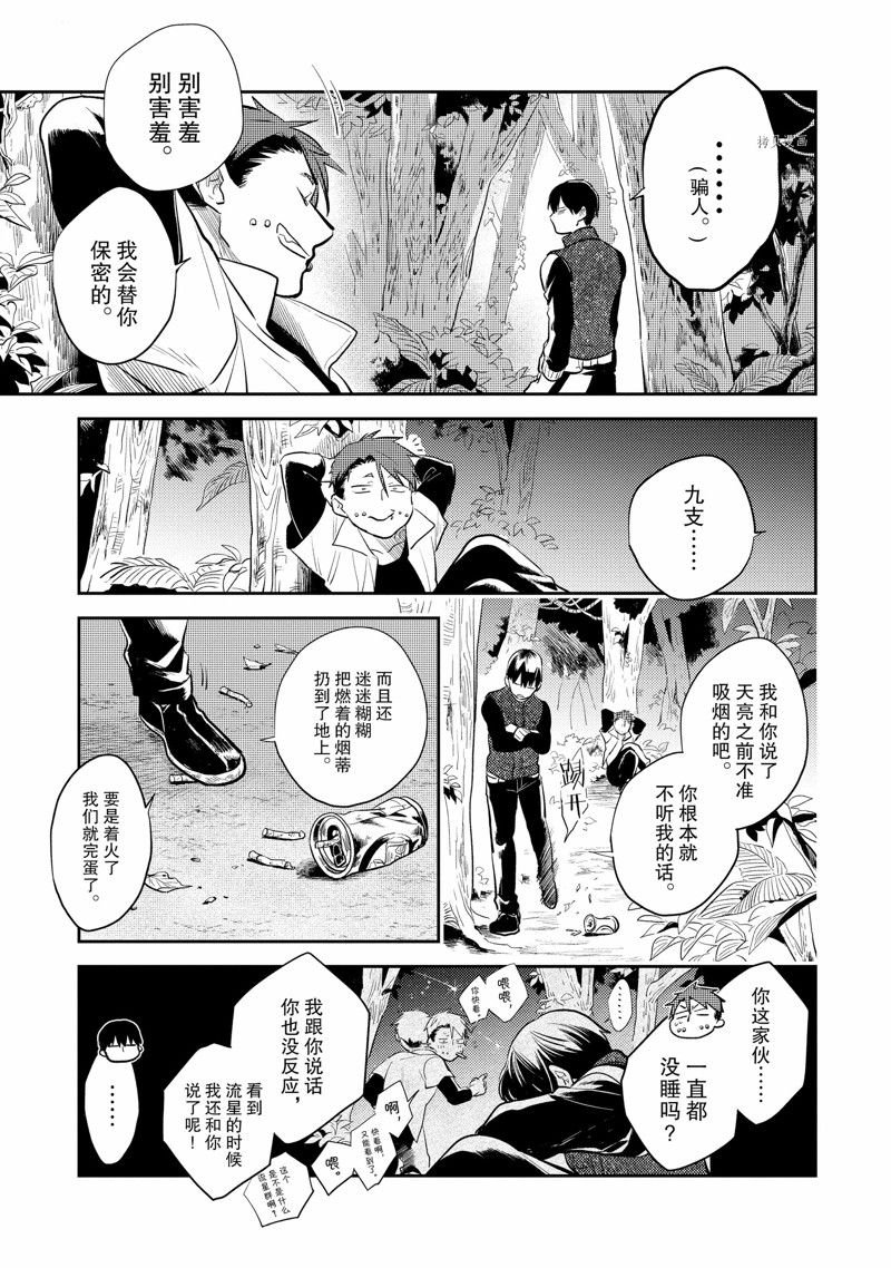 番外9