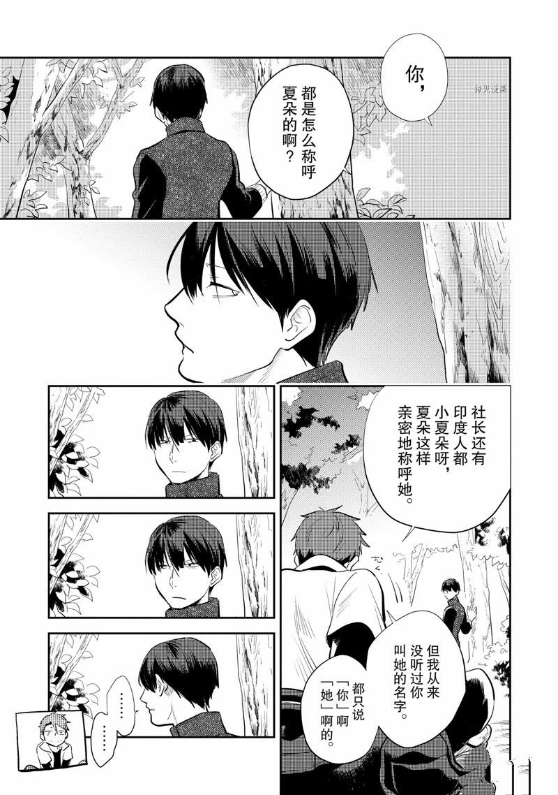 番外9