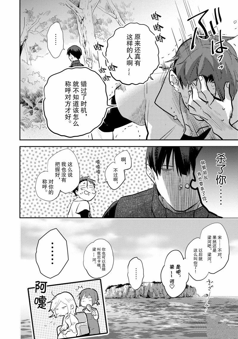 番外9