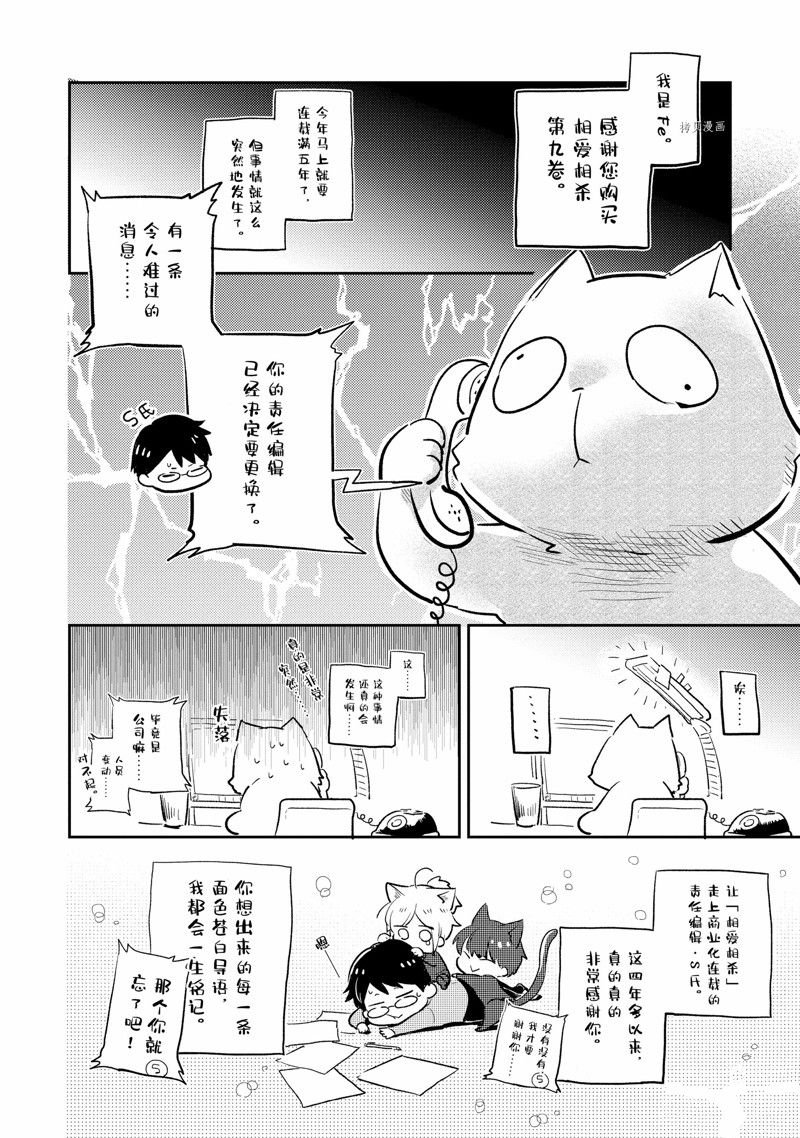 番外9