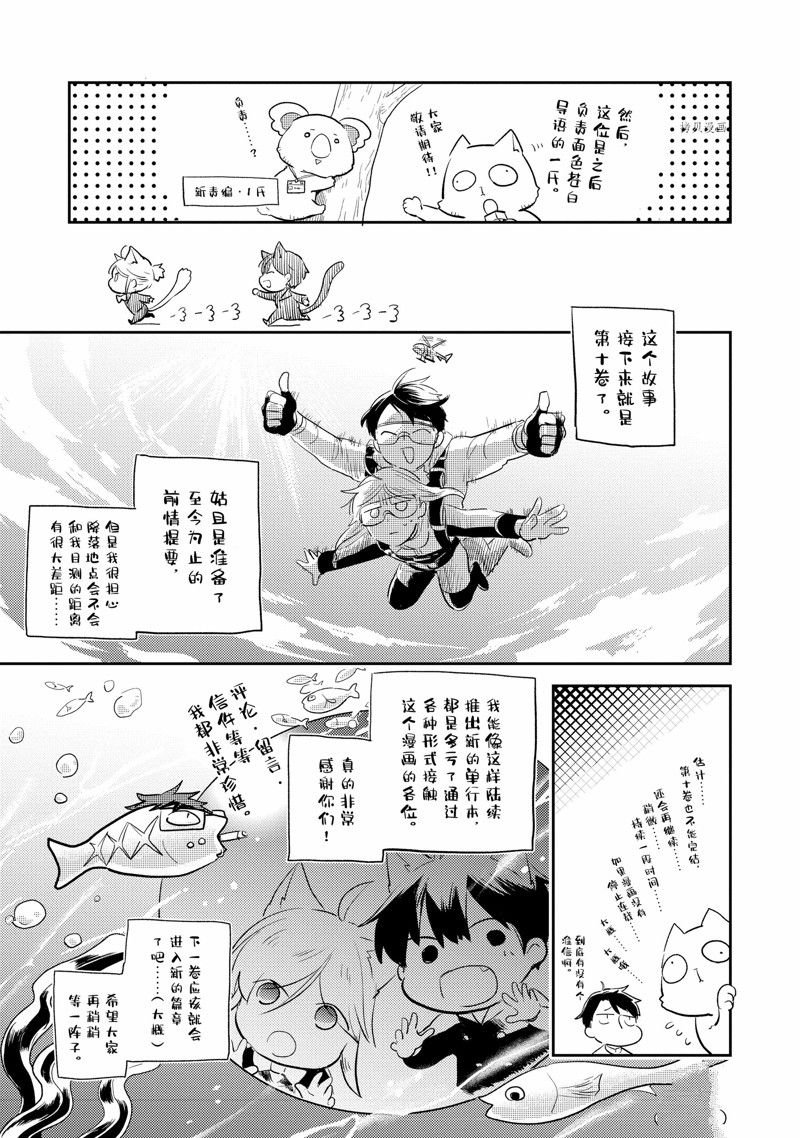 番外9