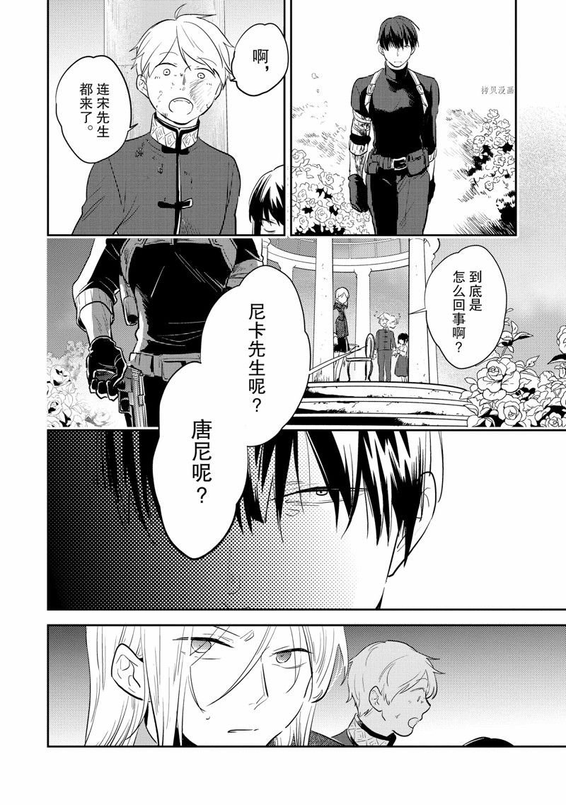 番外10