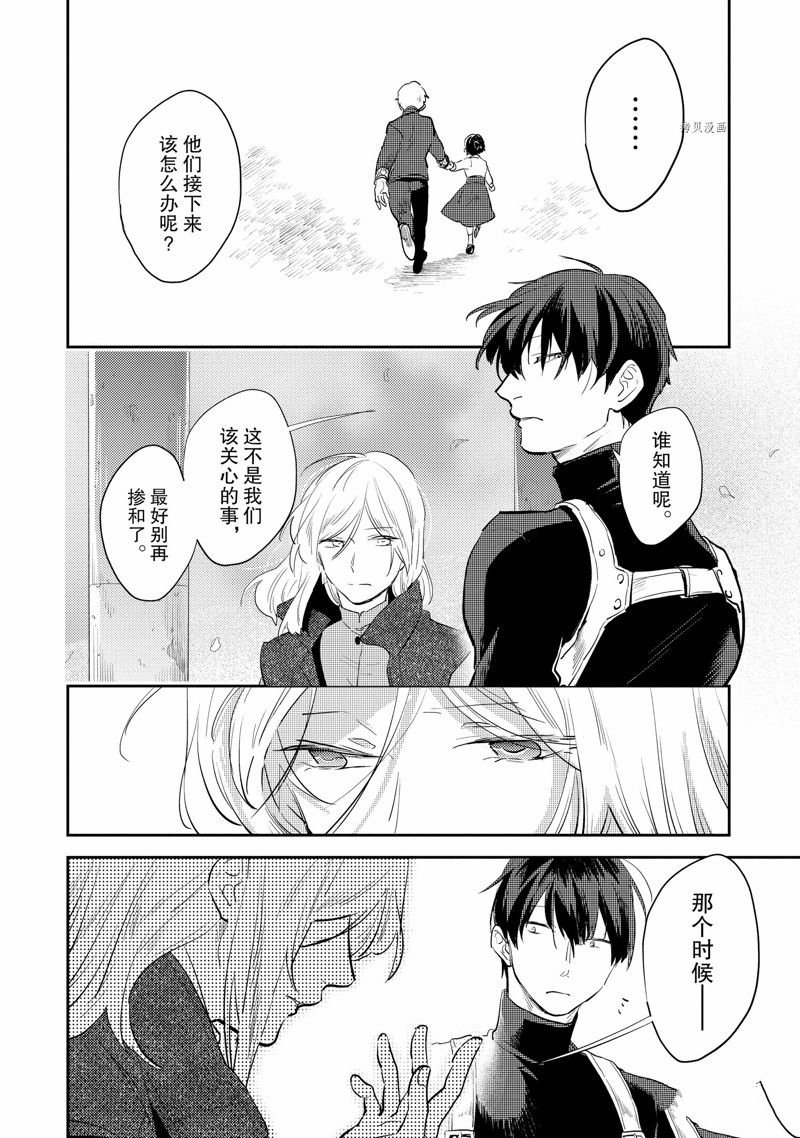番外10