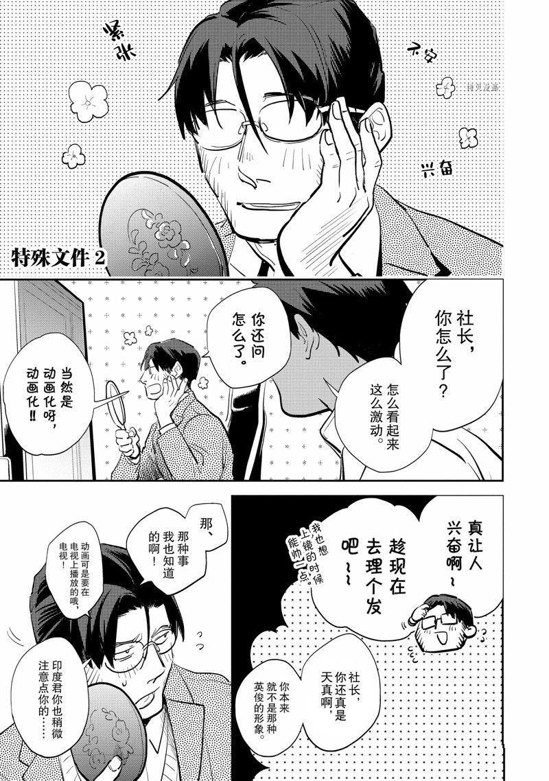 番外10
