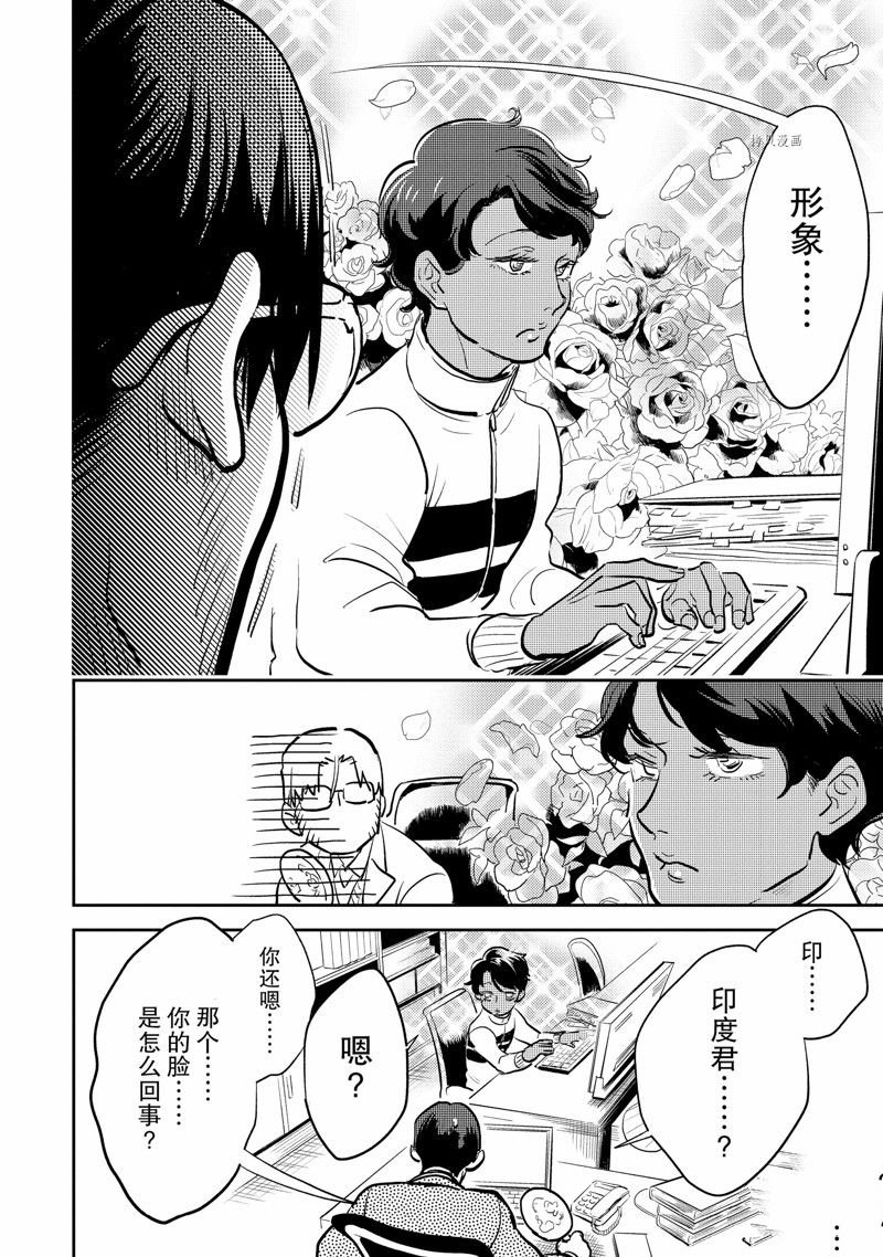 番外10