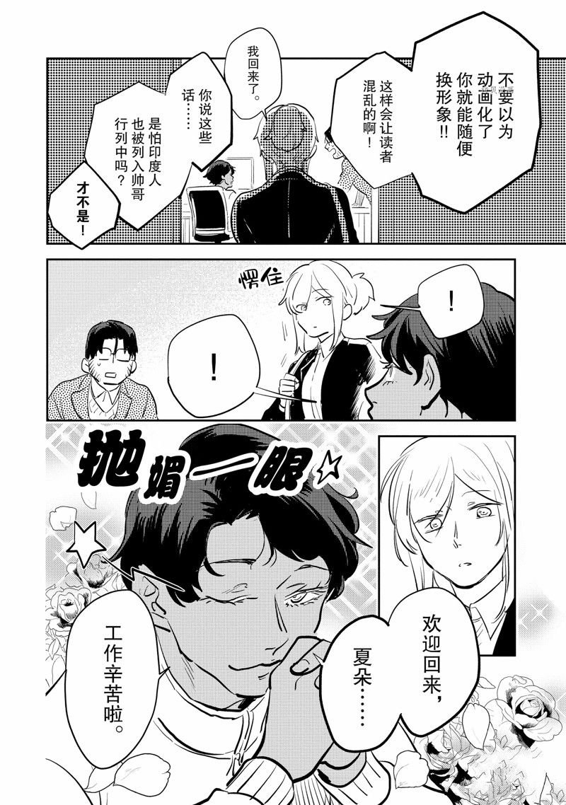 番外10