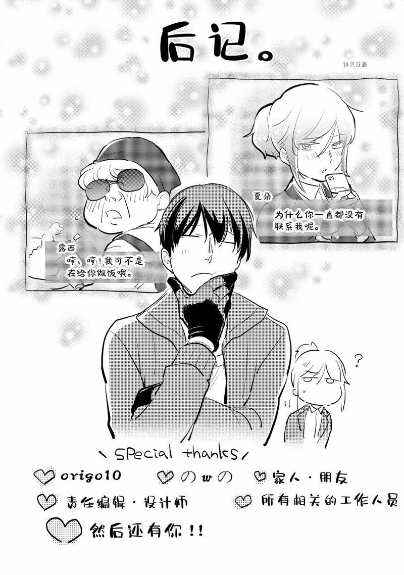 番外10