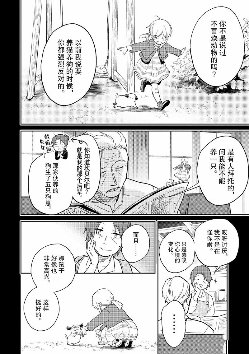 番外11