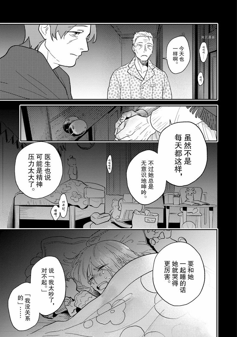 番外11