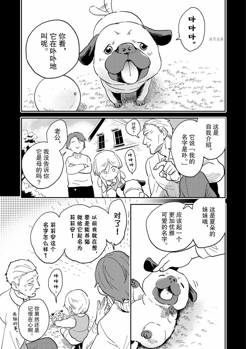 番外11