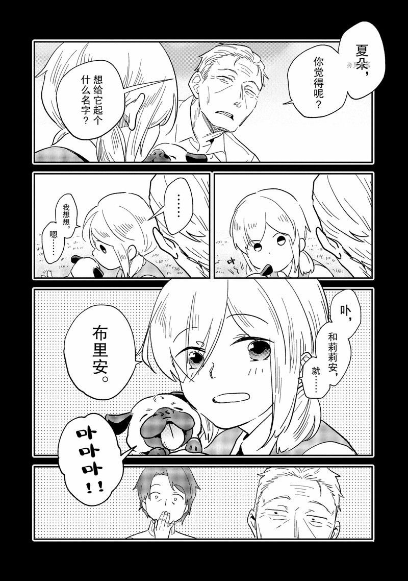 番外11