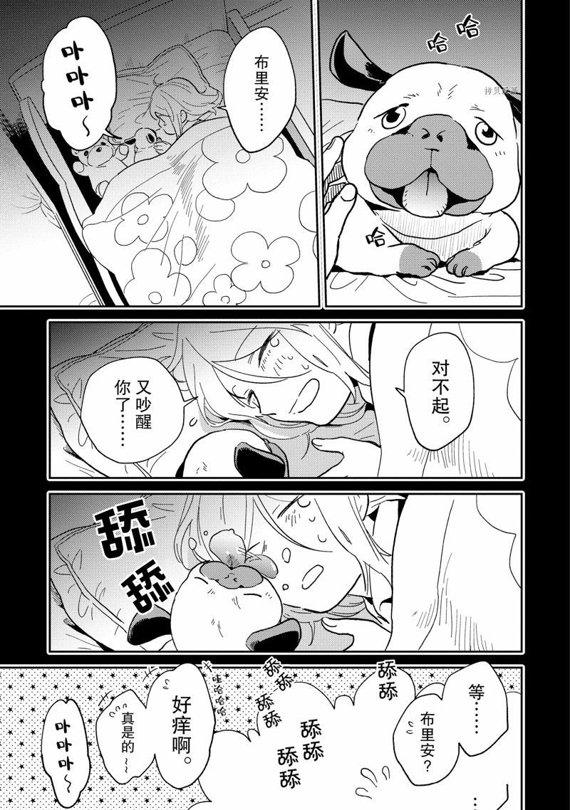 番外11