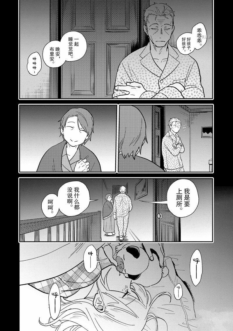 番外11