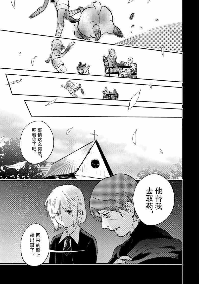 番外11